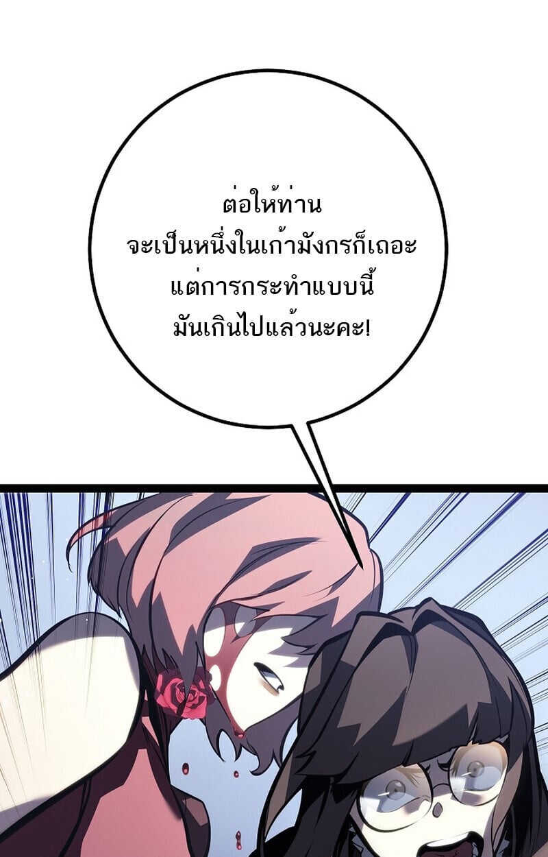 Regressing as the Reincarnated Bastard of the Sword Clan ตอนที่ 61 หน้า 106