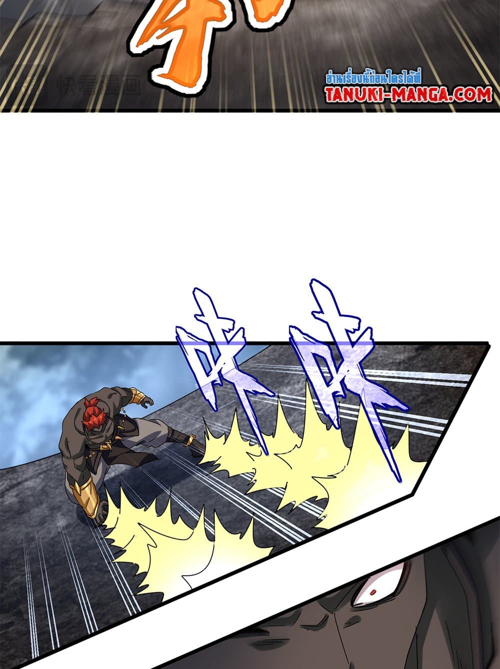 Magic Emperor ราชาจอมเวทย์ ตอนที่ 611 หน้า 6