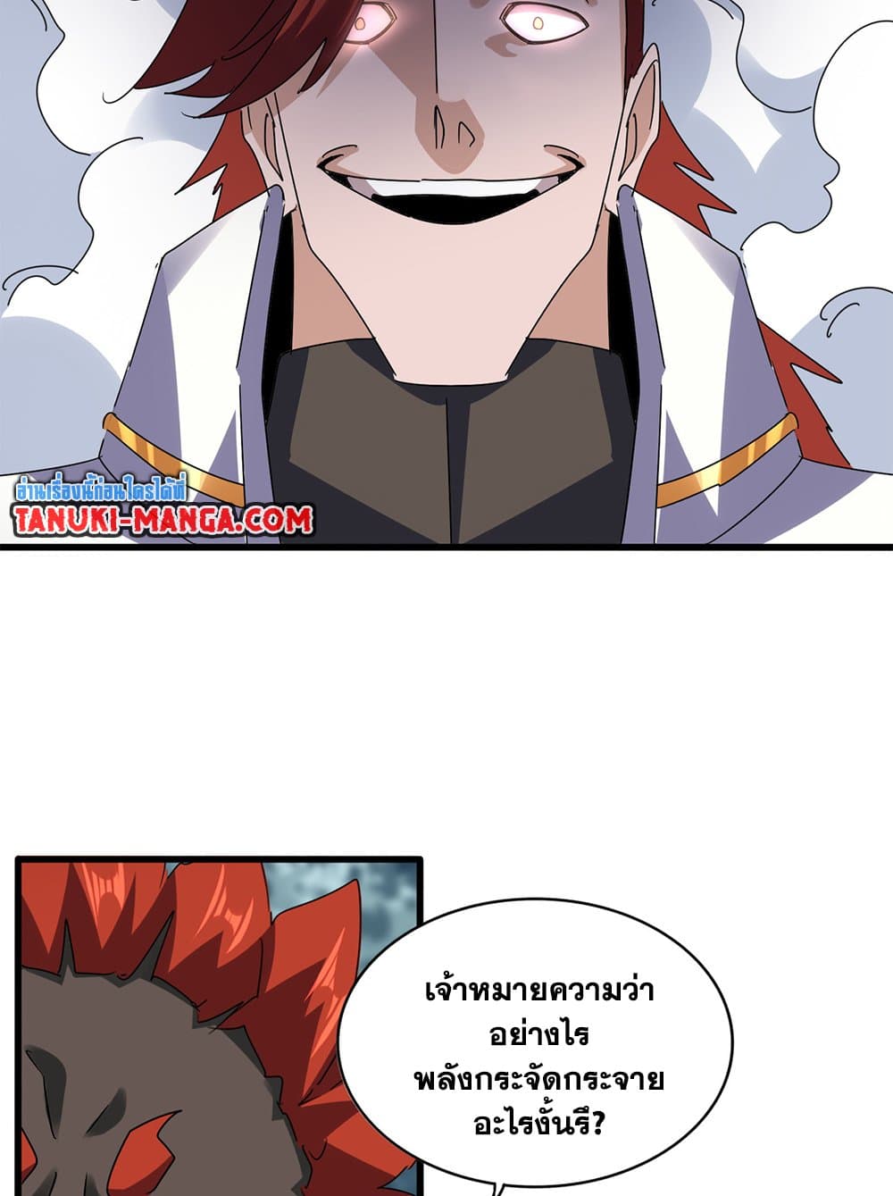 Magic Emperor ราชาจอมเวทย์ ตอนที่ 611 หน้า 9