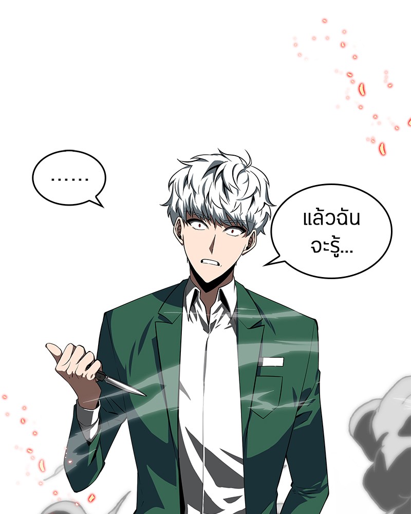 Omniscient Reader อ่านชะตาวันสิ้นโลก ตอนที่ 6 หน้า 111