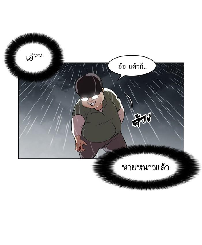 Lookism ตอนที่ 61 11