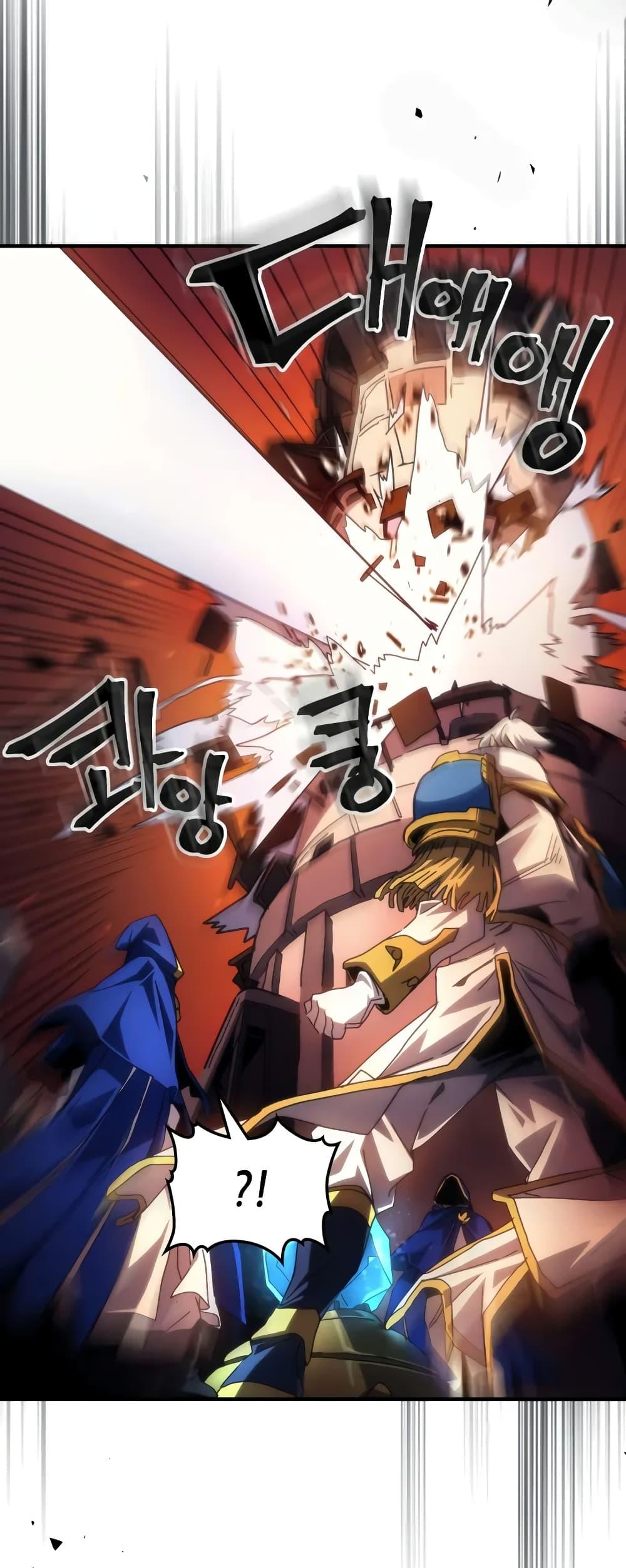 Mr Devourer Please Act Like a Final Boss ทำตัวให้สมกับเป็นมอนสเตอร์บอสหน่อยสิ คุณสวอลโลว์! ตอนที่ 61 หน้า 11