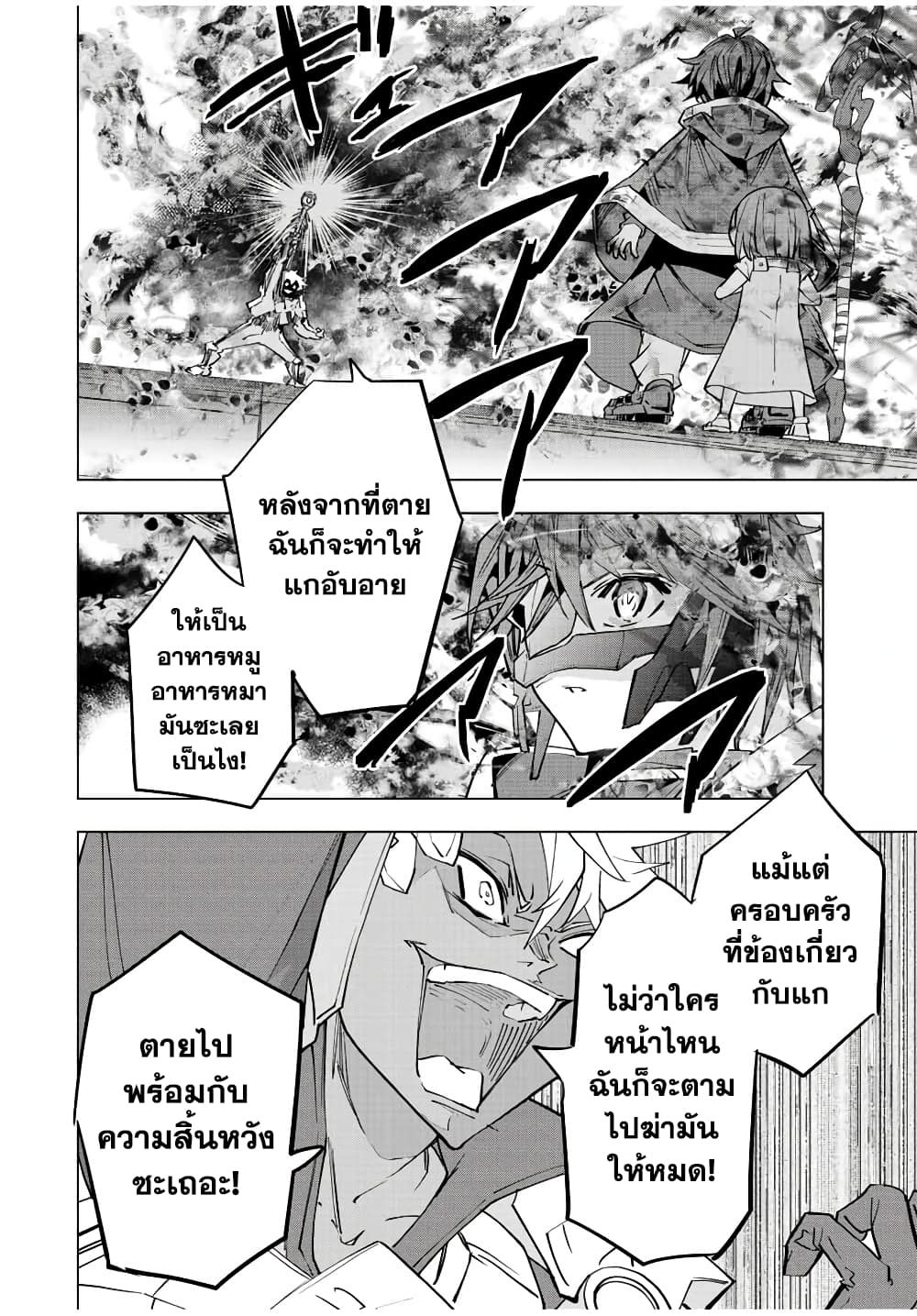 My Gift LVL 9999 Unlimited Gacha ผมถูกเพื่อนที่เชื่อใจหลอกไปฆ่า เลยใช้กิฟต์สุ่มกาชาพาพวกพ้องเลเวล 9999 กลับมาล้างแค้น ตอนที่ 61 หน้า 11