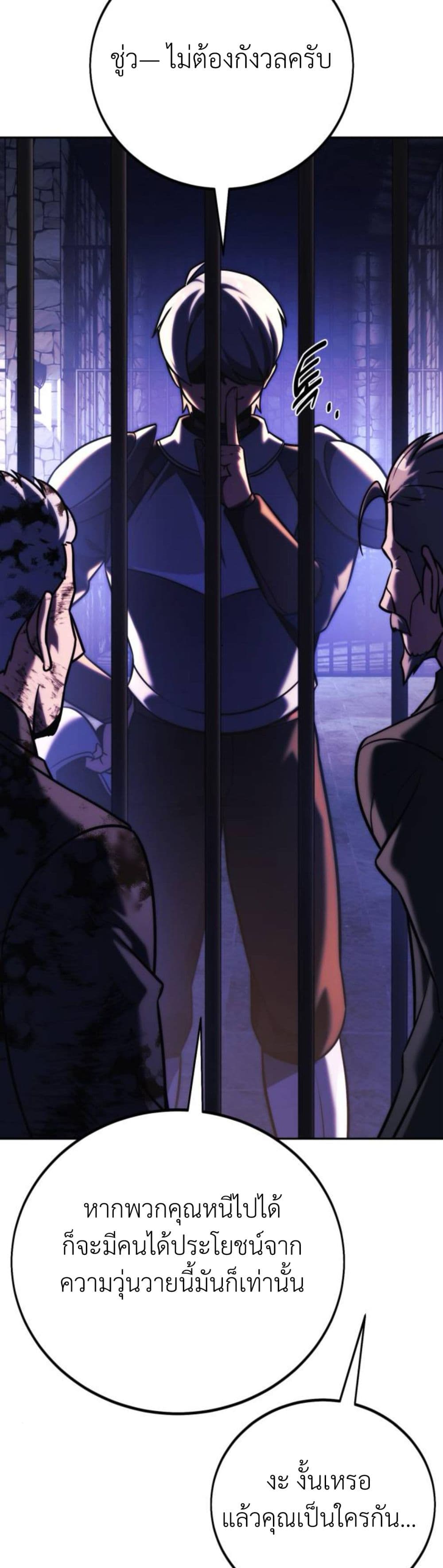 The Extra’s Academy Survival Guide สุดยอดคู่มือเอาชีวิตรอดในอคาเดมี ตอนที่ 61 หน้า 11