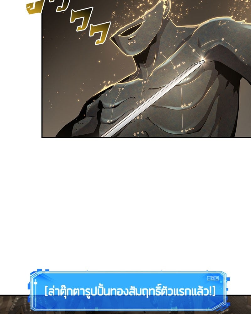 Omniscient Reader อ่านชะตาวันสิ้นโลก ตอนที่ 61 หน้า 110
