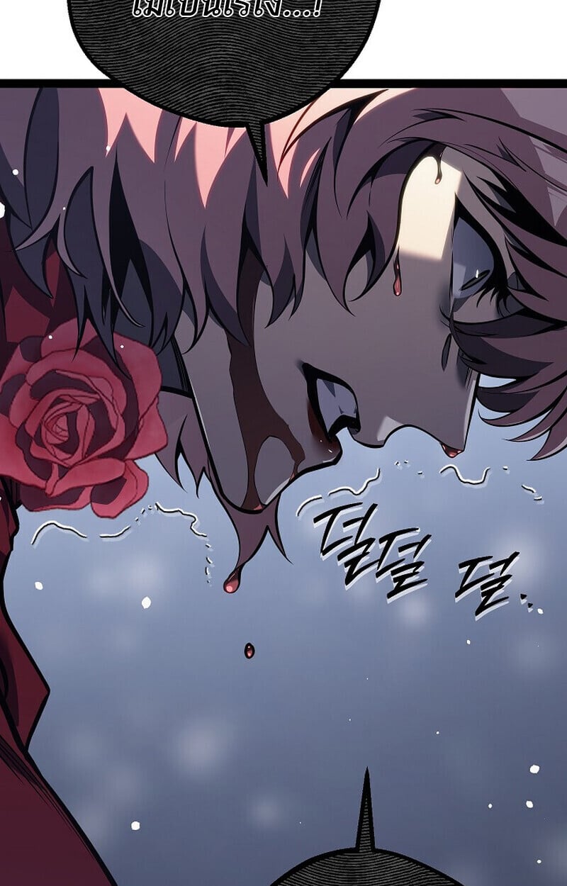 Regressing as the Reincarnated Bastard of the Sword Clan ตอนที่ 61 หน้า 110