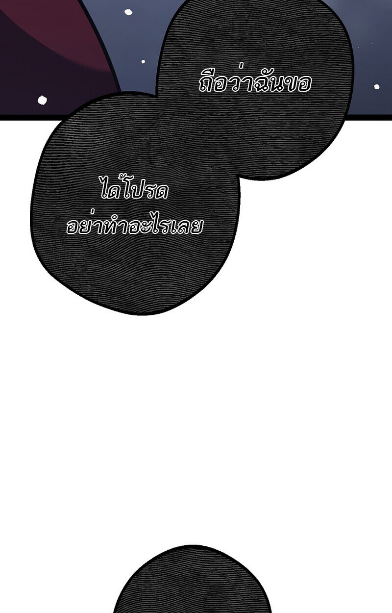 Regressing as the Reincarnated Bastard of the Sword Clan ตอนที่ 61 หน้า 111