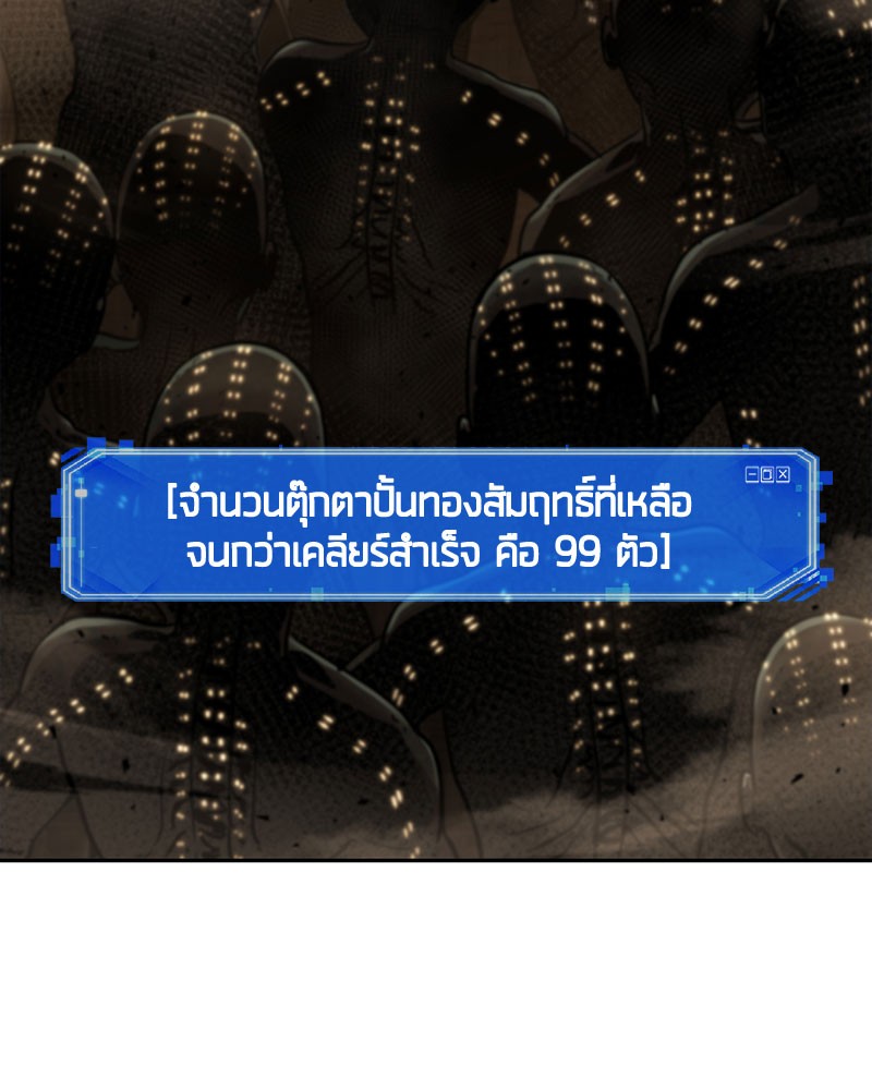 Omniscient Reader อ่านชะตาวันสิ้นโลก ตอนที่ 61 หน้า 113