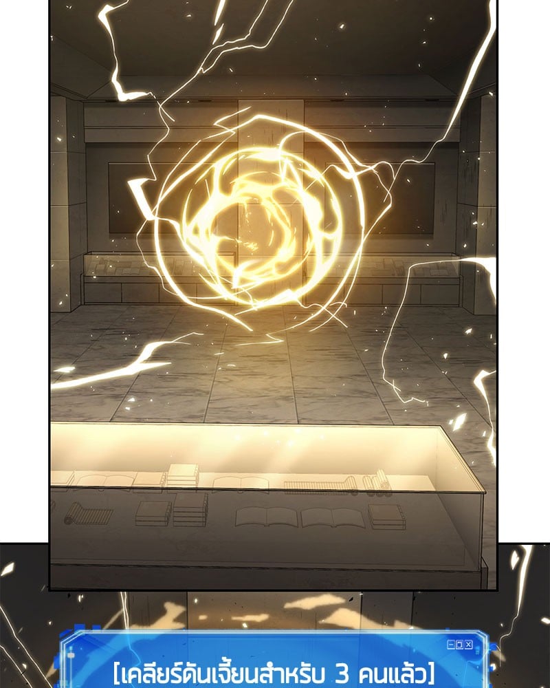 Omniscient Reader อ่านชะตาวันสิ้นโลก ตอนที่ 61 หน้า 115