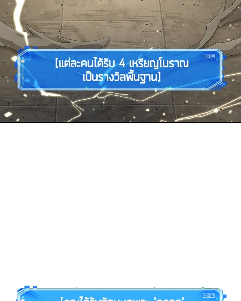 Omniscient Reader อ่านชะตาวันสิ้นโลก ตอนที่ 61 หน้า 117