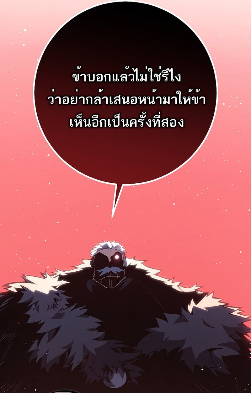 Regressing as the Reincarnated Bastard of the Sword Clan ตอนที่ 61 หน้า 117