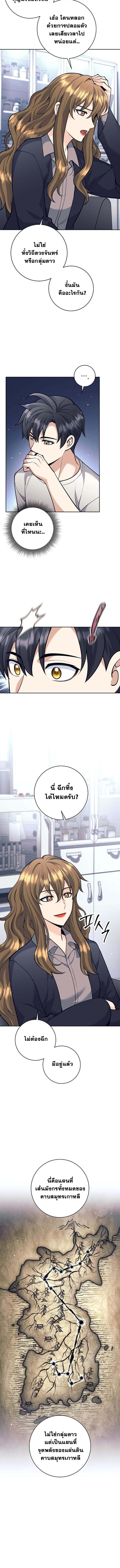 The Illegitimate Who Devours Weapons บุตรนอกสมรส ผู้กลืนกินอาวุธ ตอนที่ 61 หน้า 12