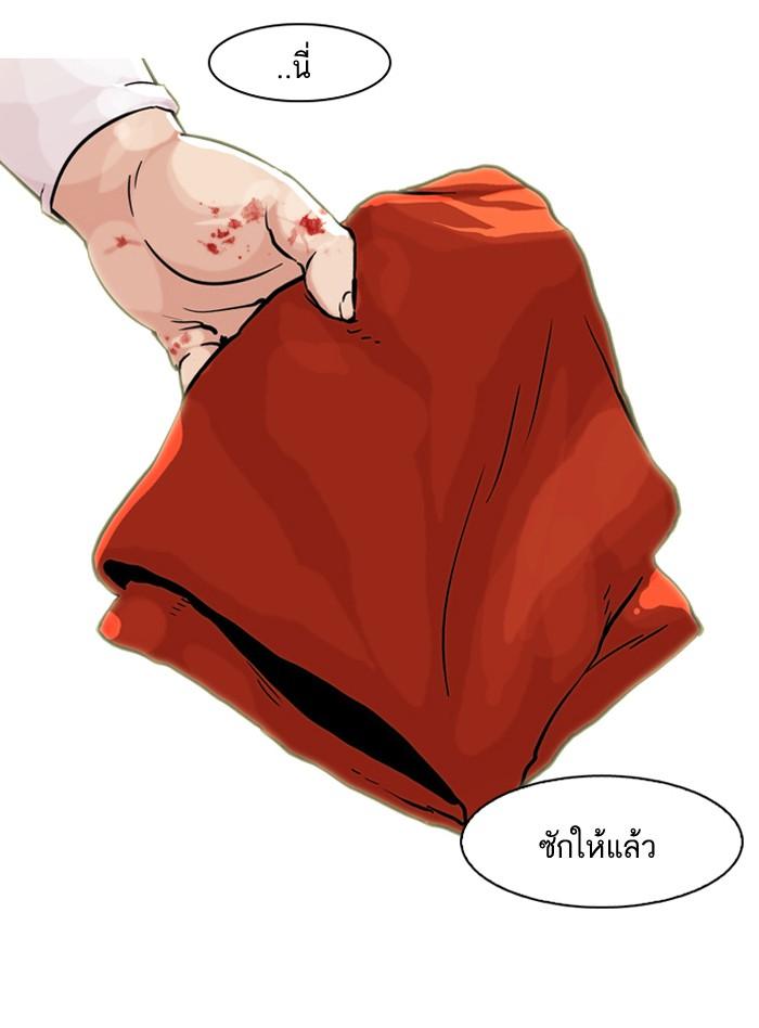 Lookism ตอนที่ 61 12