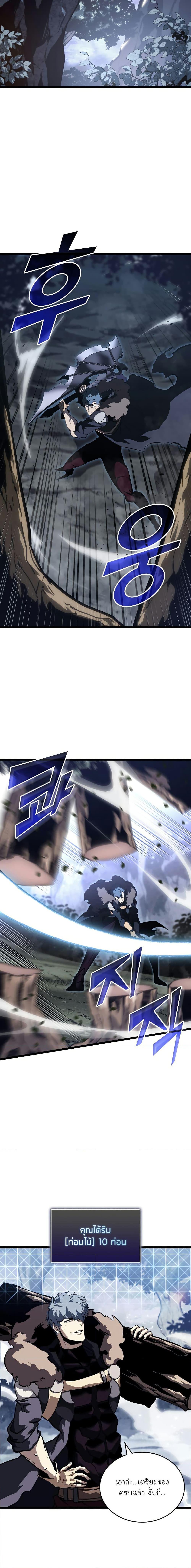 Return of the SSS-Class Ranker ตอนที่ 61 หน้า 12