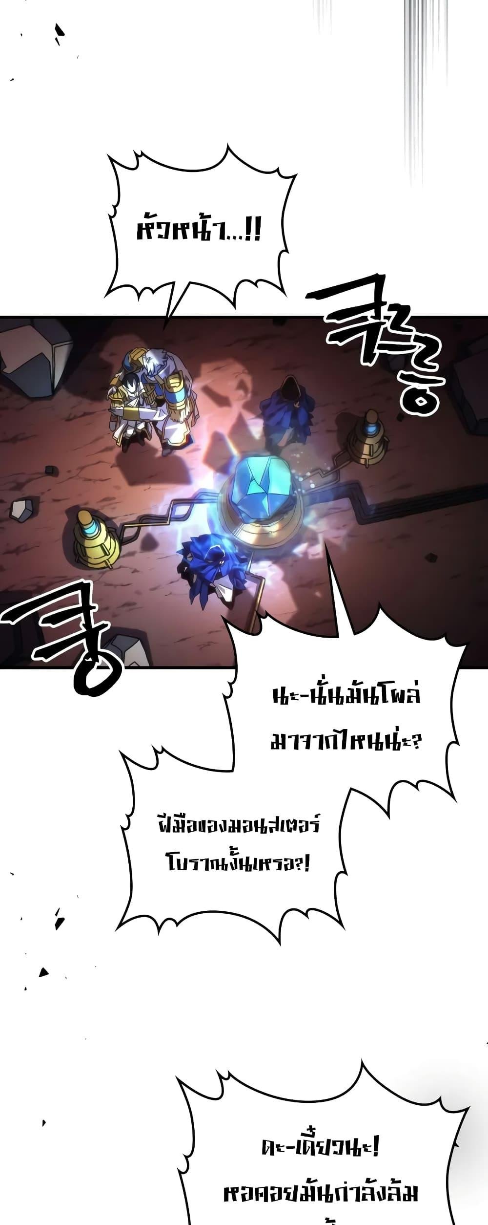 Mr Devourer Please Act Like a Final Boss ทำตัวให้สมกับเป็นมอนสเตอร์บอสหน่อยสิ คุณสวอลโลว์! ตอนที่ 61 หน้า 12