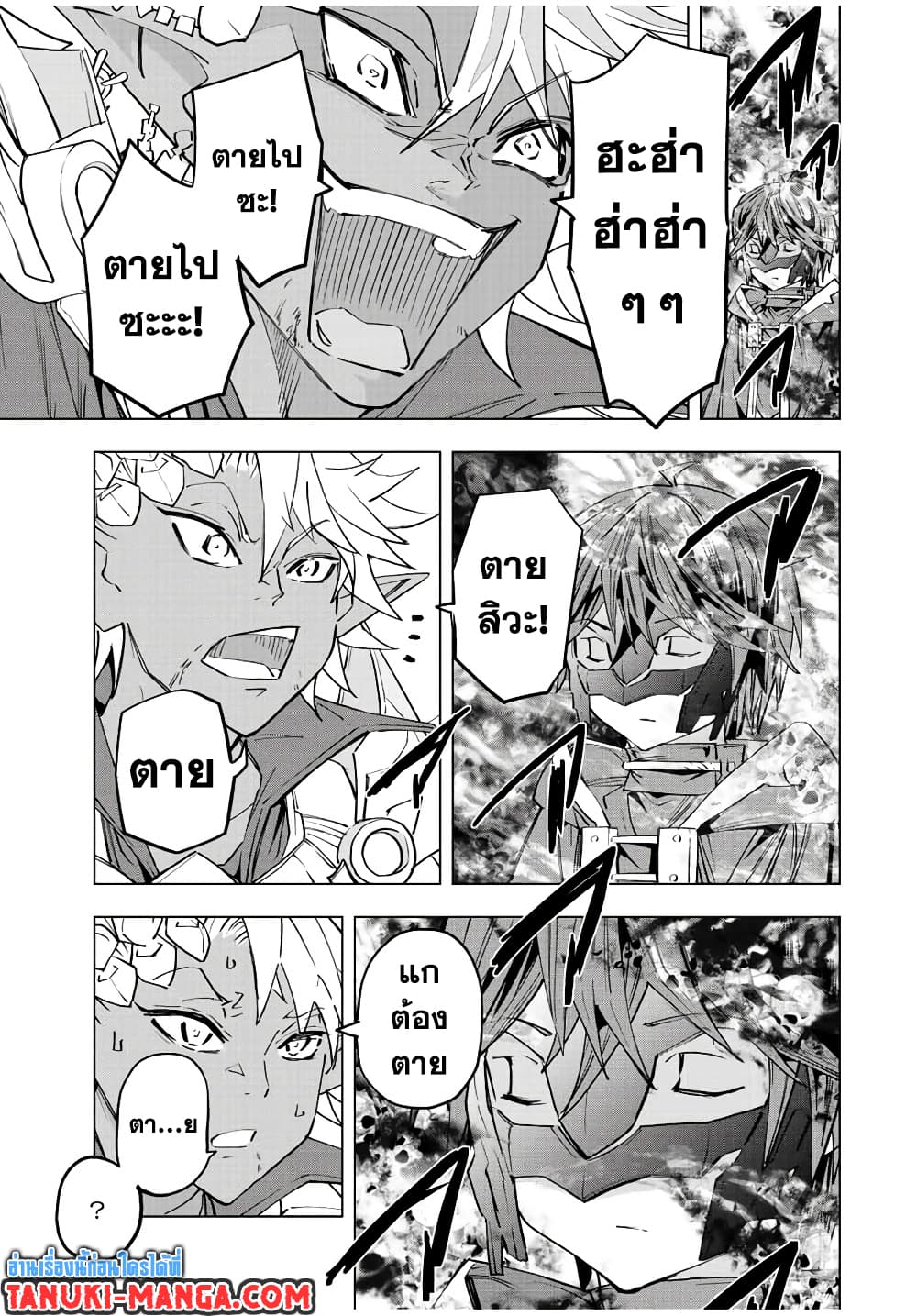 My Gift LVL 9999 Unlimited Gacha ผมถูกเพื่อนที่เชื่อใจหลอกไปฆ่า เลยใช้กิฟต์สุ่มกาชาพาพวกพ้องเลเวล 9999 กลับมาล้างแค้น ตอนที่ 61 หน้า 12