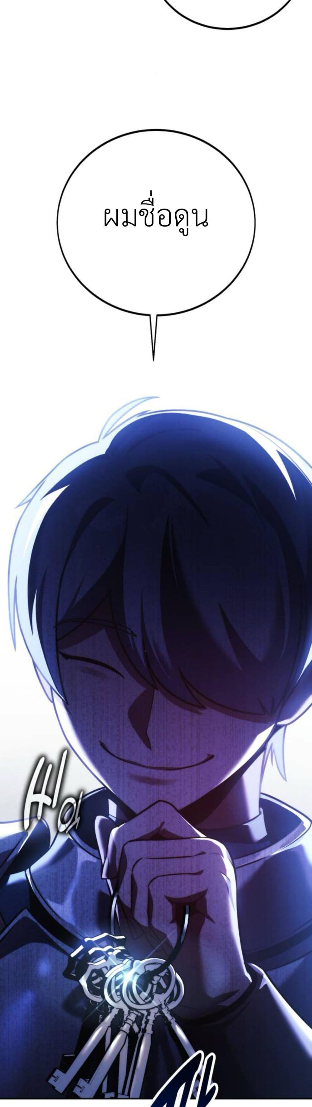 The Extra’s Academy Survival Guide สุดยอดคู่มือเอาชีวิตรอดในอคาเดมี ตอนที่ 61 หน้า 12