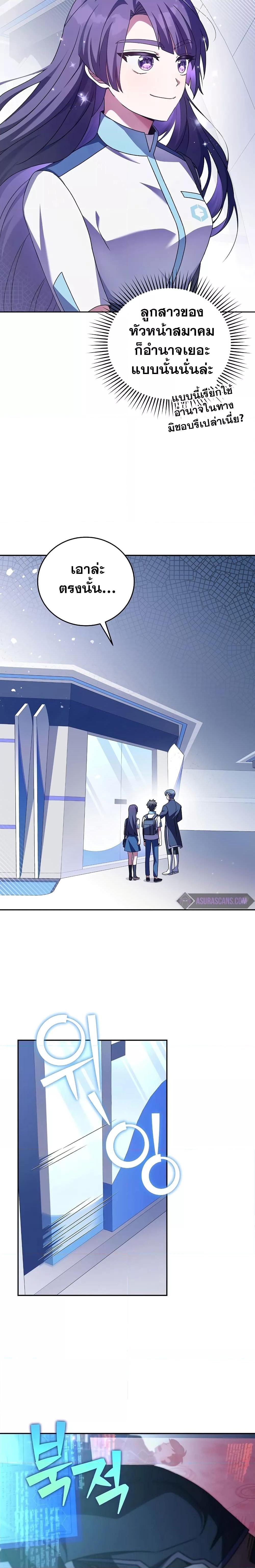 The Novel’s Extra (Remake) ตอนที่ 61 หน้า 12