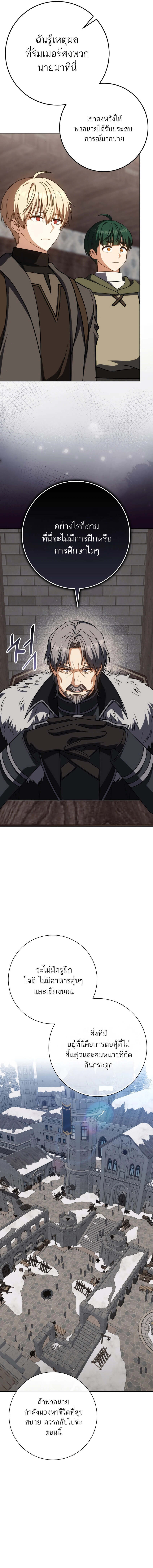 The Reincarnated Assassin Is a Swordmaster ตอนที่ 61 หน้า 12