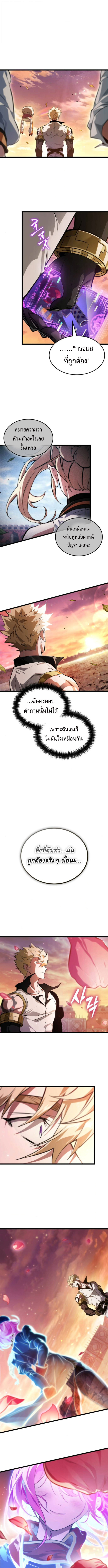 Light of Arad: Forerunner ตอนที่ 61 หน้า 12