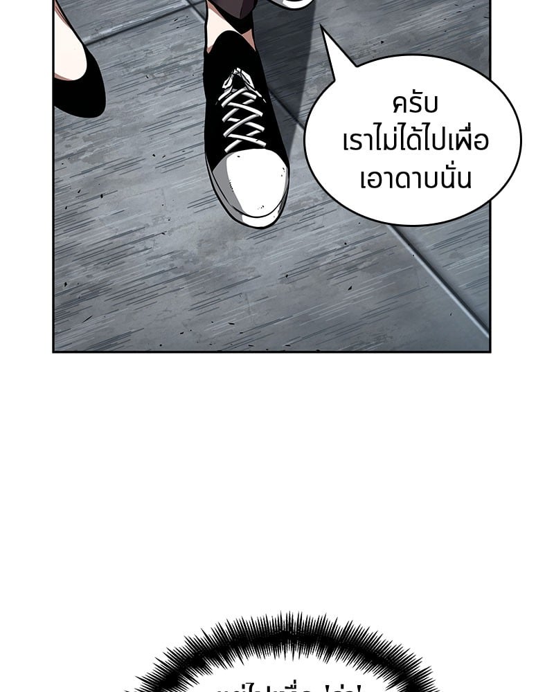 Omniscient Reader อ่านชะตาวันสิ้นโลก ตอนที่ 61 หน้า 120