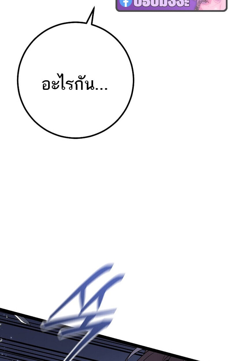 Regressing as the Reincarnated Bastard of the Sword Clan ตอนที่ 61 หน้า 120