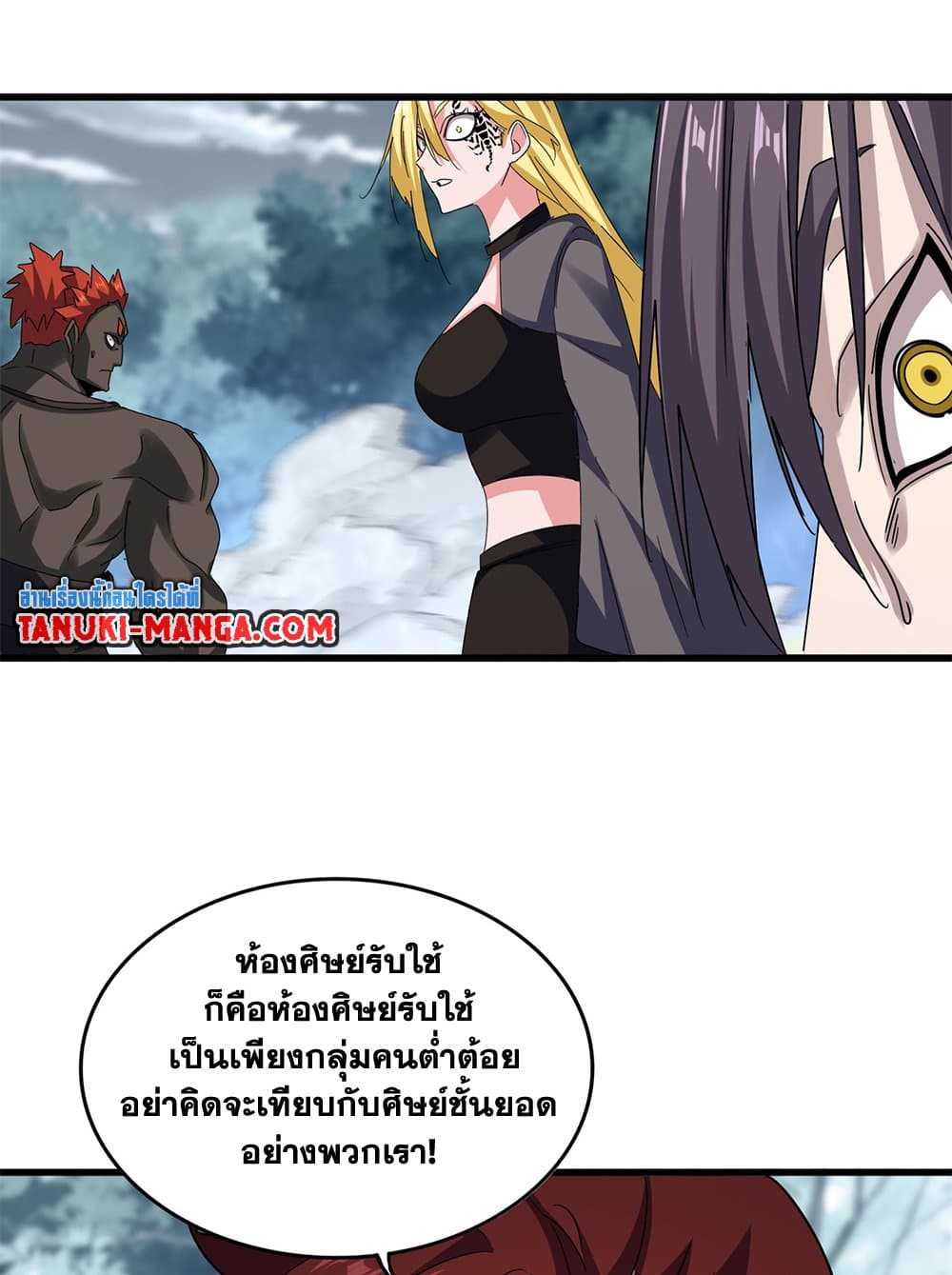 Magic Emperor ราชาจอมเวทย์ ตอนที่ 611 หน้า 20