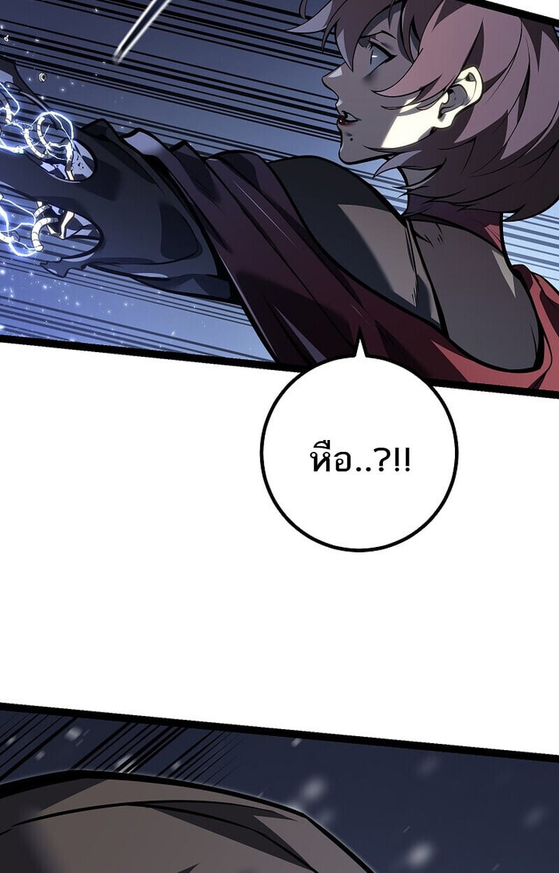 Regressing as the Reincarnated Bastard of the Sword Clan ตอนที่ 61 หน้า 121