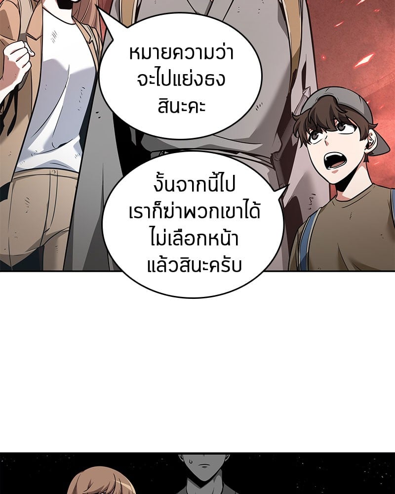 Omniscient Reader อ่านชะตาวันสิ้นโลก ตอนที่ 61 หน้า 122