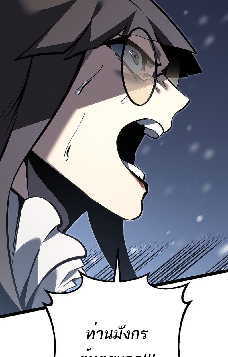 Regressing as the Reincarnated Bastard of the Sword Clan ตอนที่ 61 หน้า 122