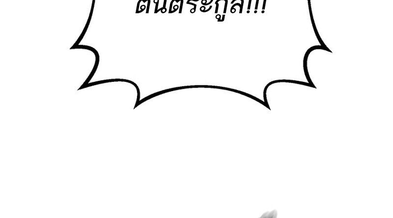 Regressing as the Reincarnated Bastard of the Sword Clan ตอนที่ 61 หน้า 123