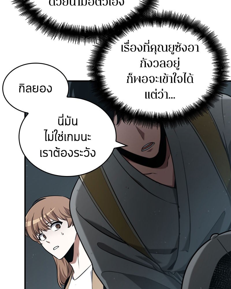 Omniscient Reader อ่านชะตาวันสิ้นโลก ตอนที่ 61 หน้า 125