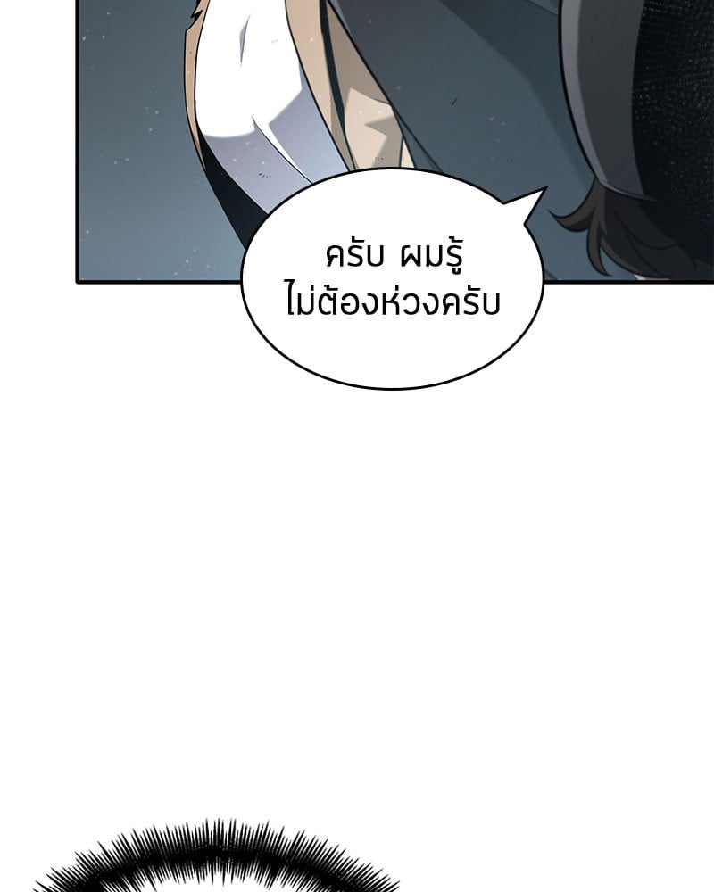 Omniscient Reader อ่านชะตาวันสิ้นโลก ตอนที่ 61 หน้า 126