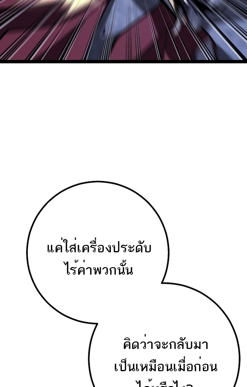 Regressing as the Reincarnated Bastard of the Sword Clan ตอนที่ 61 หน้า 128