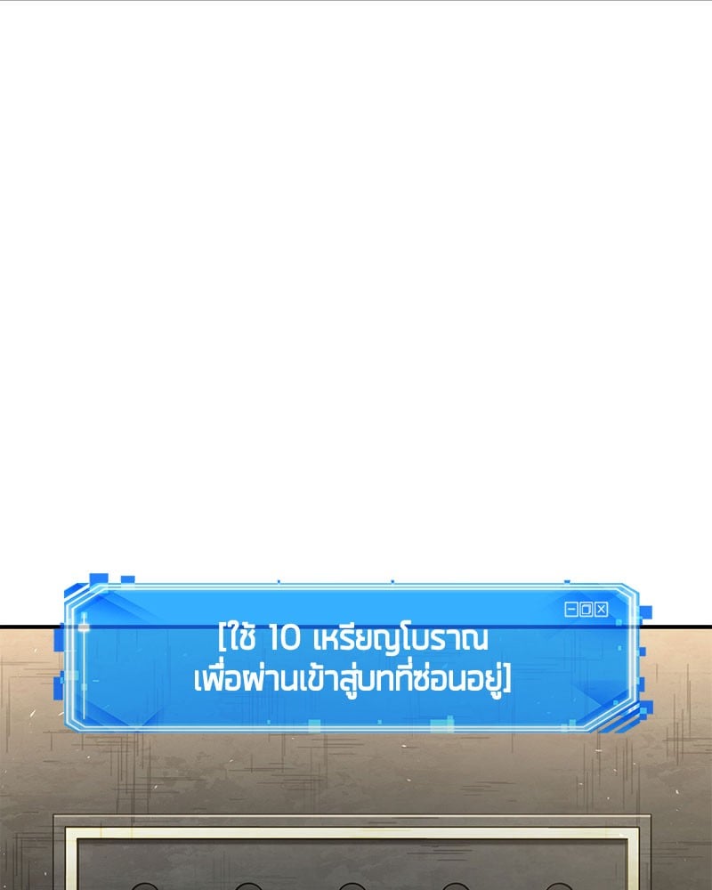 Omniscient Reader อ่านชะตาวันสิ้นโลก ตอนที่ 61 หน้า 129