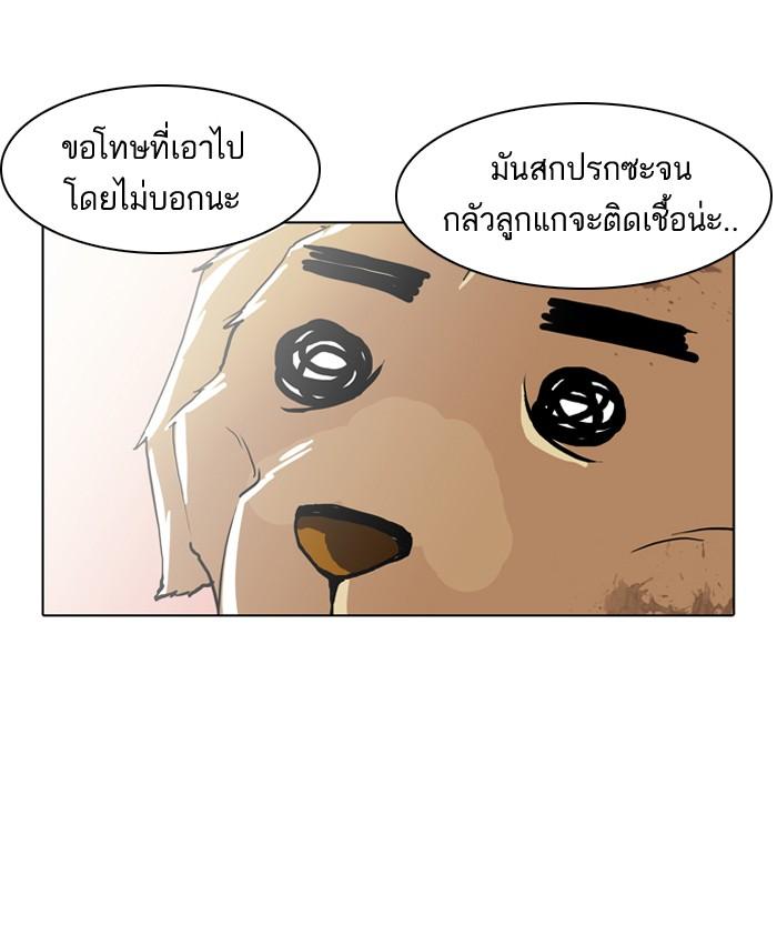 Lookism ตอนที่ 61 13