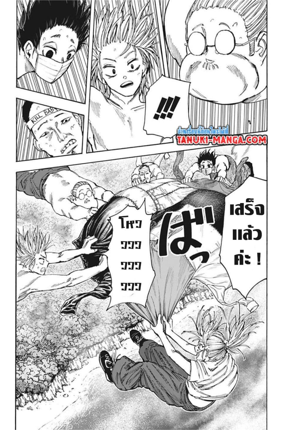 Sakamoto Days ตอนที่ 61 หน้า 13