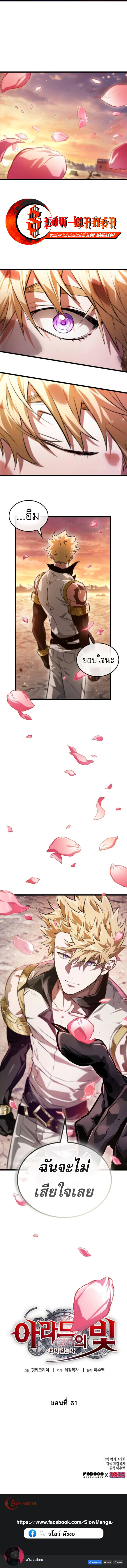 Light of Arad: Forerunner ตอนที่ 61 หน้า 13