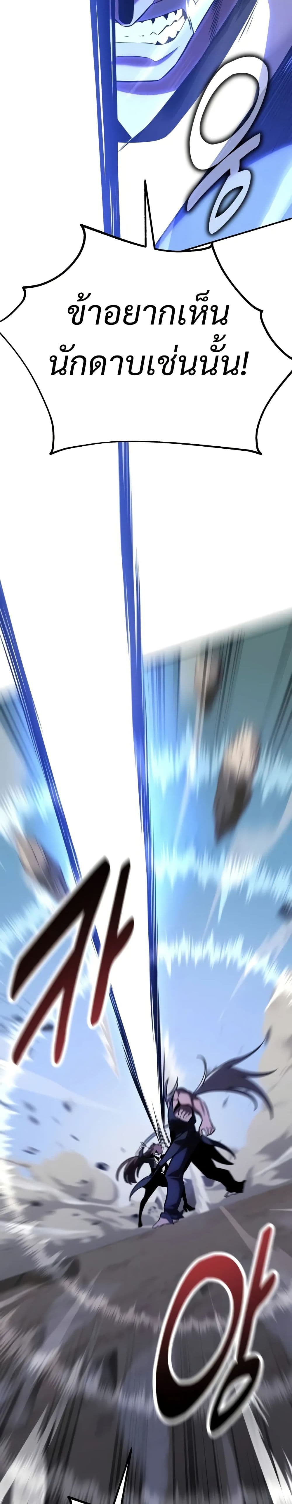 I Killed an Academy Player เมื่อผมอยากฆ่าเพลเยอร์ ตอนที่ 61 หน้า 13