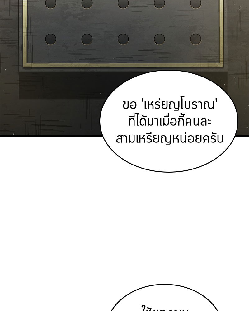 Omniscient Reader อ่านชะตาวันสิ้นโลก ตอนที่ 61 หน้า 130