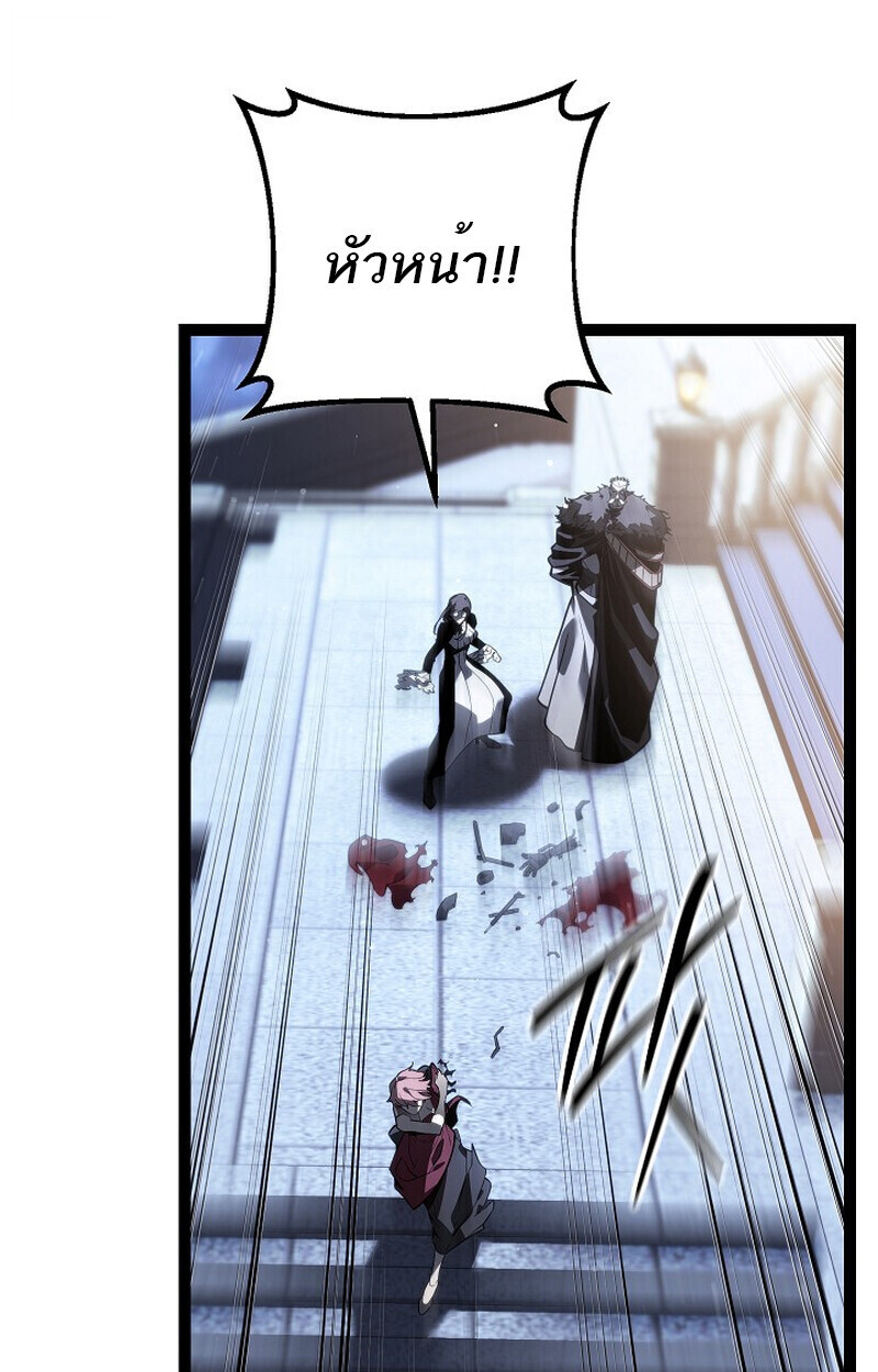 Regressing as the Reincarnated Bastard of the Sword Clan ตอนที่ 61 หน้า 135