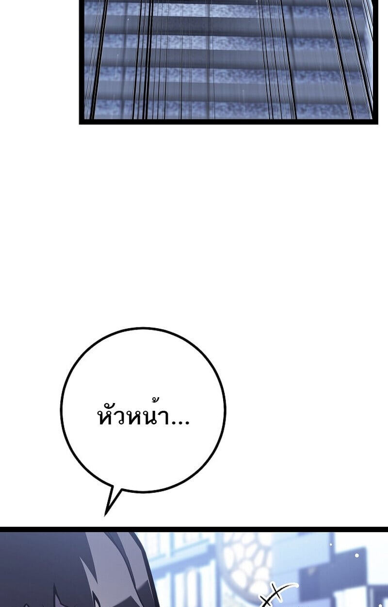 Regressing as the Reincarnated Bastard of the Sword Clan ตอนที่ 61 หน้า 136