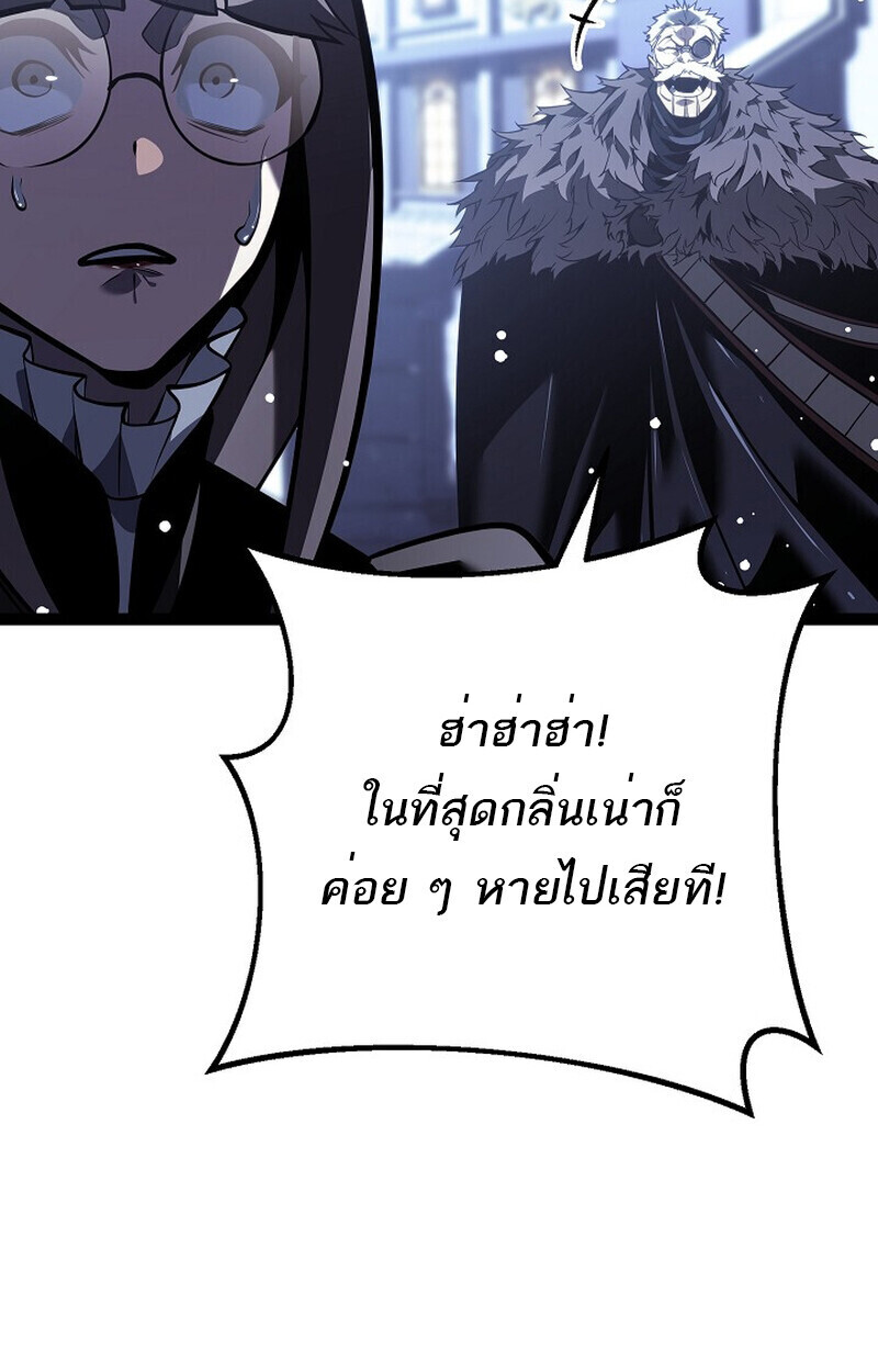 Regressing as the Reincarnated Bastard of the Sword Clan ตอนที่ 61 หน้า 137