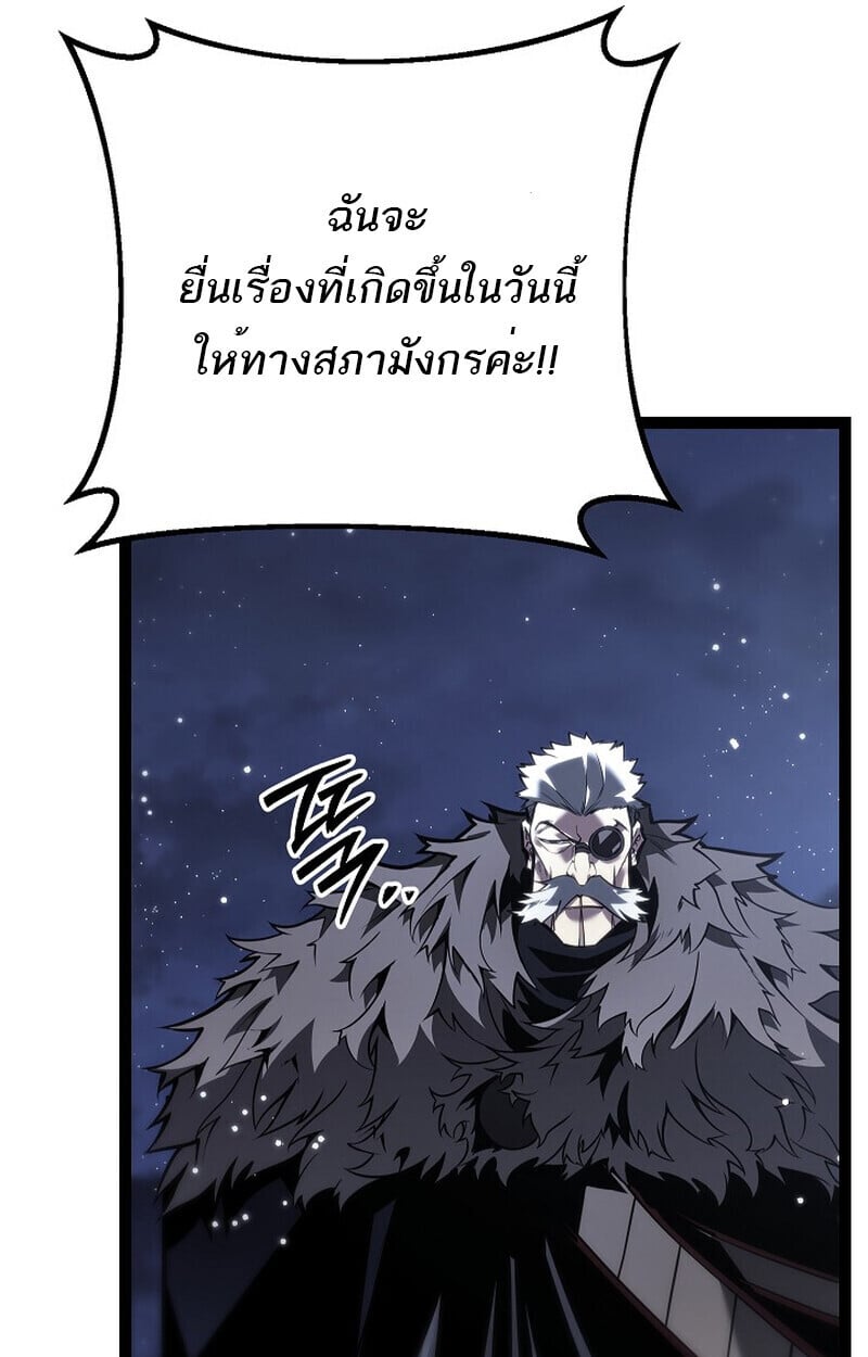 Regressing as the Reincarnated Bastard of the Sword Clan ตอนที่ 61 หน้า 139