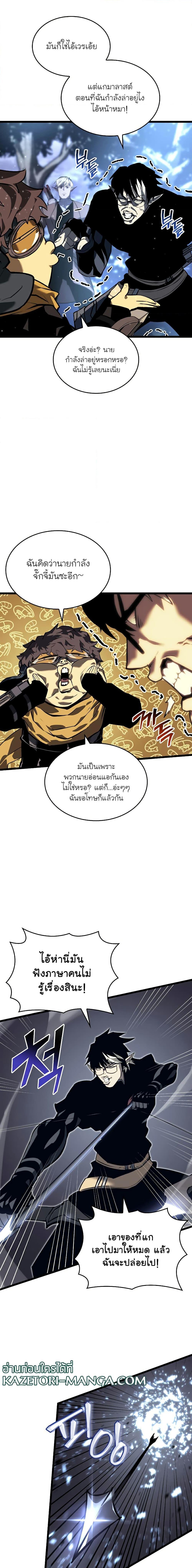 Return of the SSS-Class Ranker ตอนที่ 61 หน้า 14