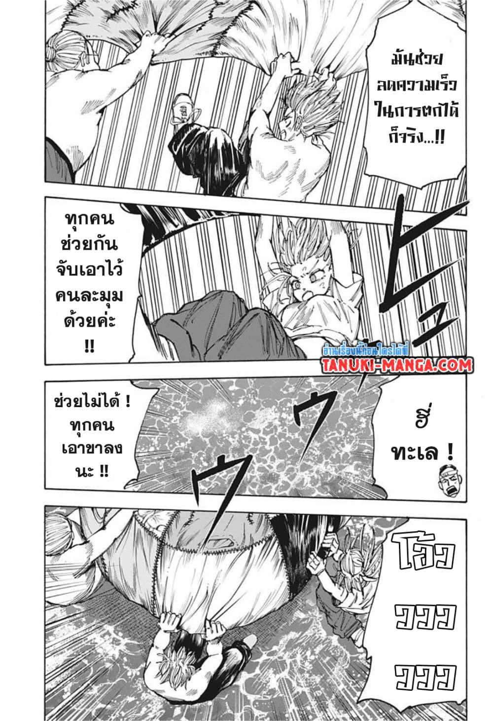 Sakamoto Days ตอนที่ 61 หน้า 14