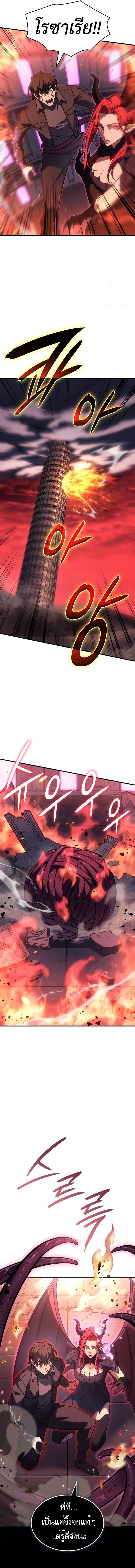 Regressing With the King’s Power เกิดใหม่พร้อมพลังแห่งราชัน ตอนที่ 61 หน้า 14