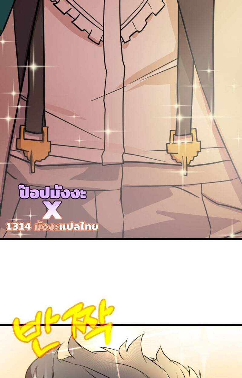 Player of a Fallen Noble Family ตอนที่ 6 114