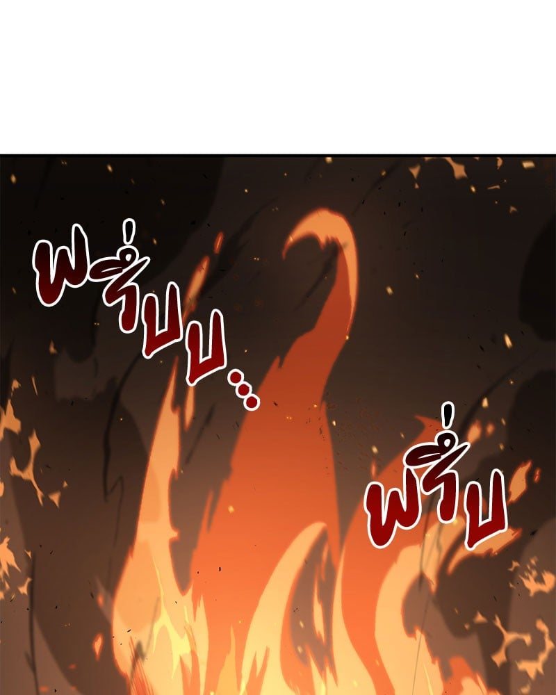 Omniscient Reader อ่านชะตาวันสิ้นโลก ตอนที่ 61 หน้า 140