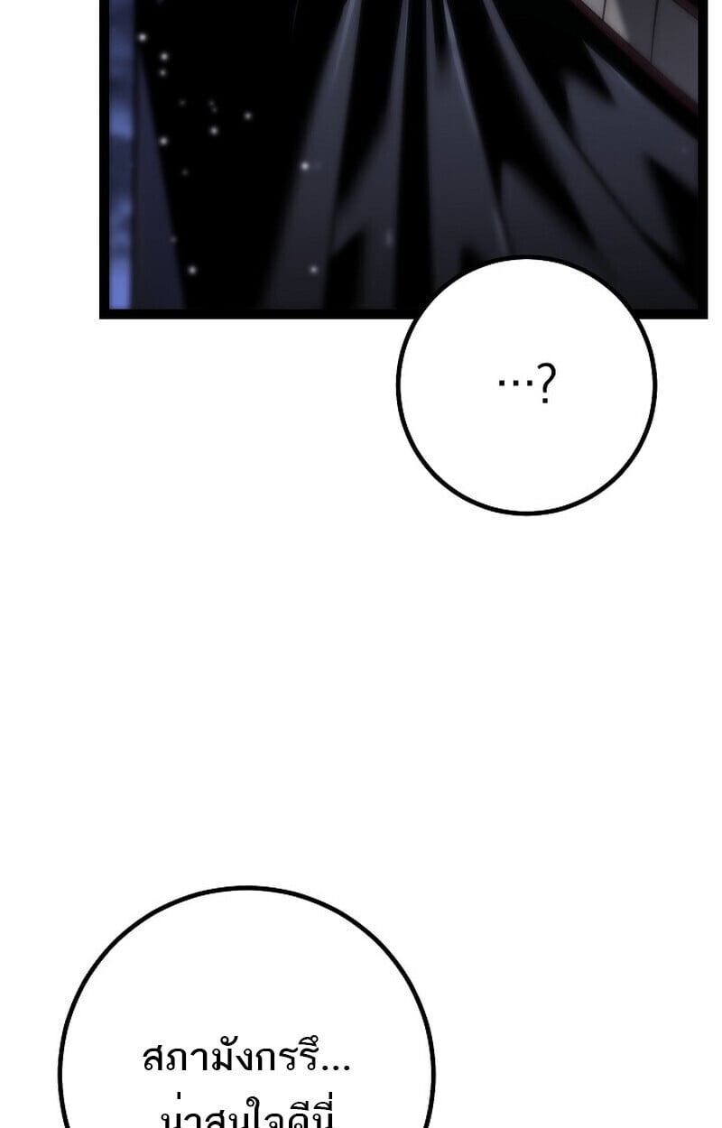 Regressing as the Reincarnated Bastard of the Sword Clan ตอนที่ 61 หน้า 140